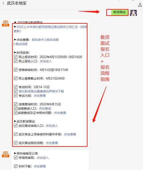 中小学教师资格证报名入口在哪？-图1