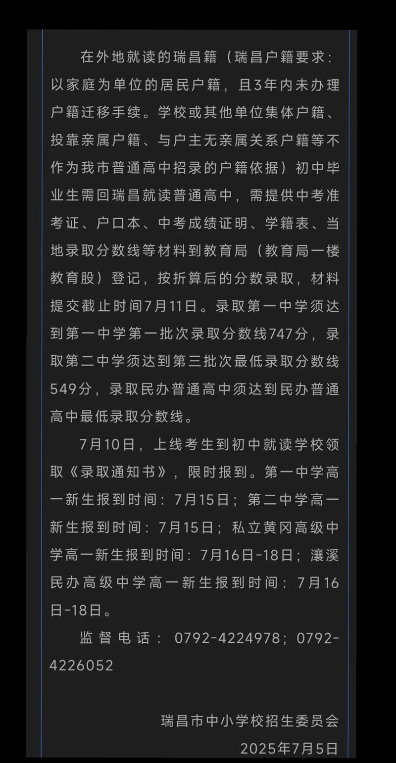 2025江西初中分数线-图3 2025江西初中分数线-图3