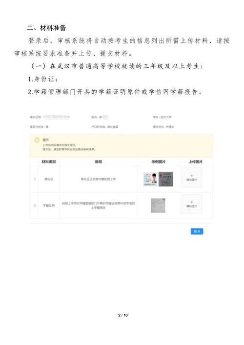 中小学教师资格考试报名网在哪?-图3 中小学教师资格考试报名网在哪?-图3