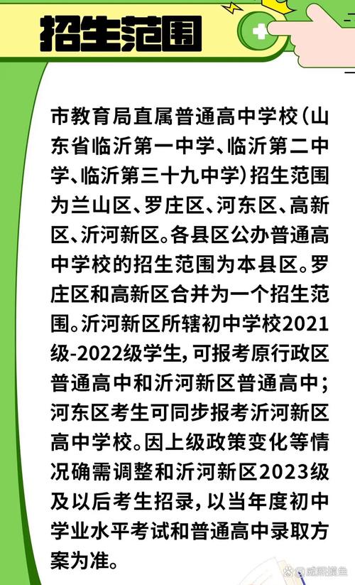 linyi报考高中网址是什么？-图1