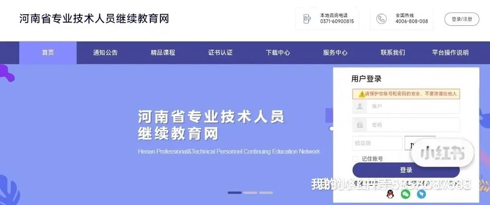 河南省中小学继续教育管理-图3