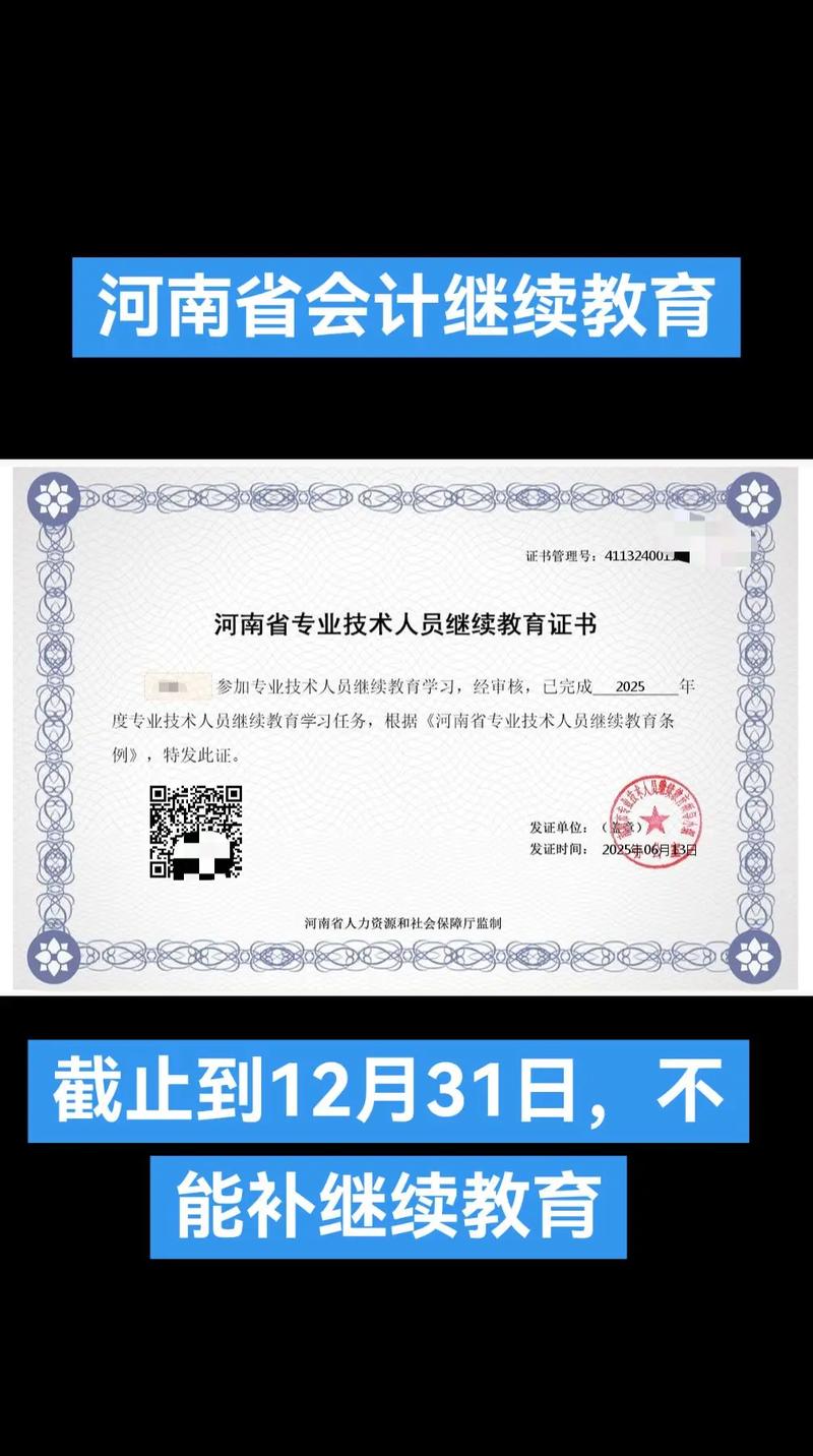 河南省中小学继续教育管理-图2