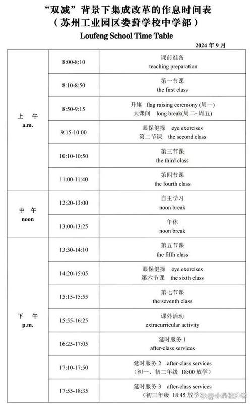 2009年初中入学时间是几月几日？-图2