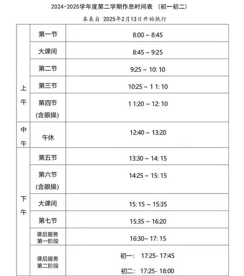 2009年初中入学时间是几月几日？-图1