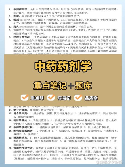 初中读药剂专业要学什么-图3 初中读药剂专业要学什么-图3