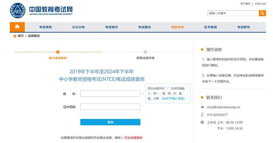 中小学教师资格考试网登录-图1 中小学教师资格考试网登录-图1