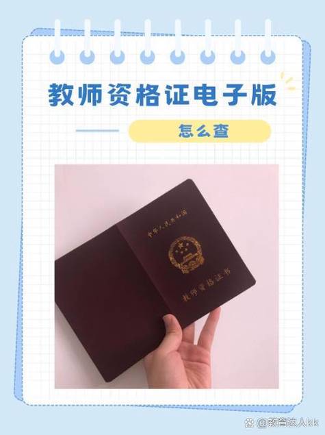 中小学教师资格考试网登录-图2 中小学教师资格考试网登录-图2