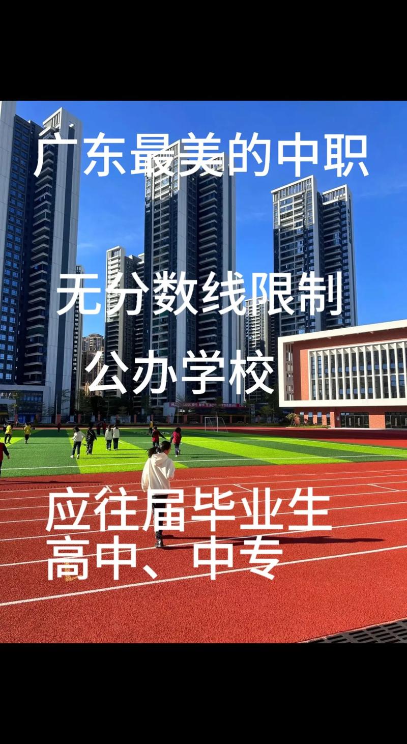 外地初中生广东学校招生吗?-图1 外地初中生广东学校招生吗?-图1