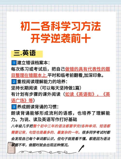 初中生怎样提高成绩最快-图1 初中生怎样提高成绩最快-图1