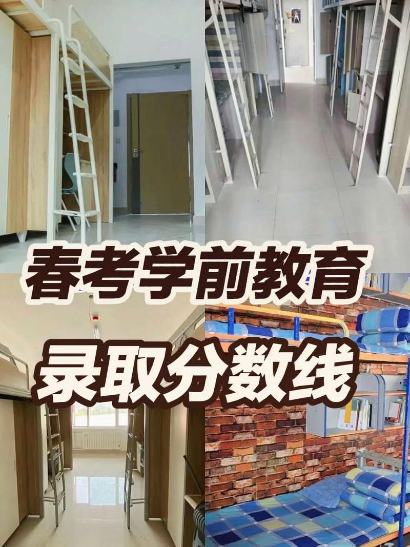 春季高考能考幼师大学吗-图2 春季高考能考幼师大学吗-图2