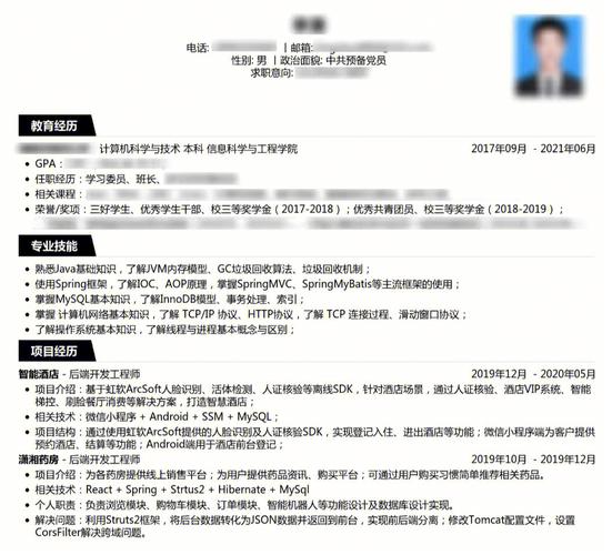 java面试 高中学历-图2