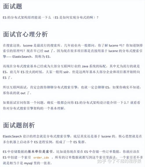 java面试 高中学历-图3