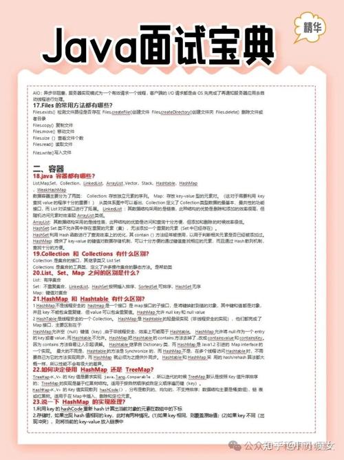 java面试 高中学历-图1 java面试 高中学历-图1