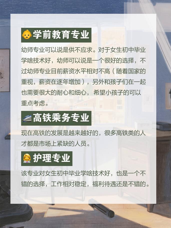 初中毕业的可以考幼师吗-图3