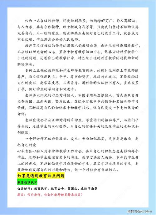 幼师证面试练电子琴有加分吗？-图2