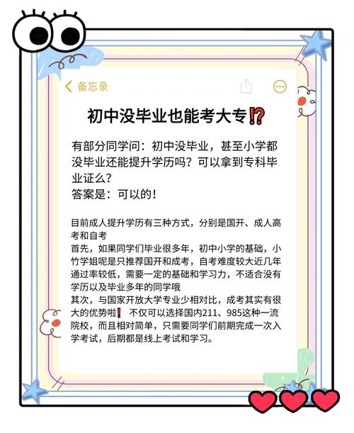 初中没毕业能考什么条件-图3