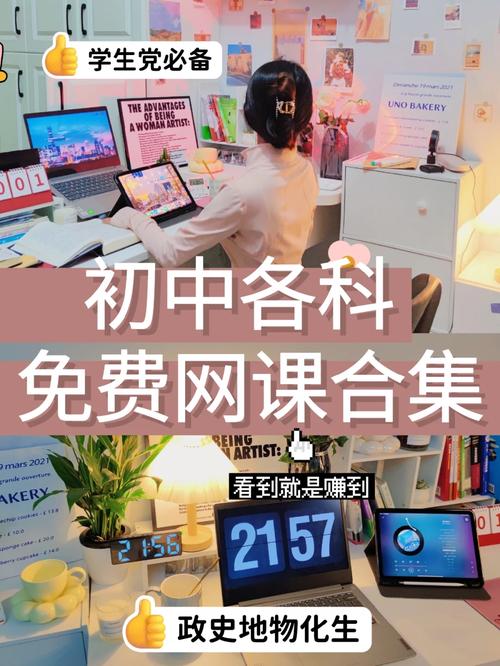 初中网上补课哪个平台好-图3