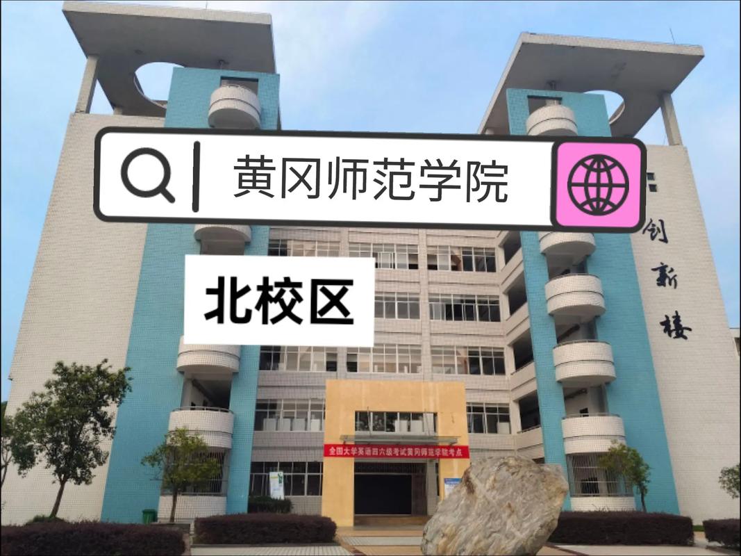 2025年黄冈师范高中-图3