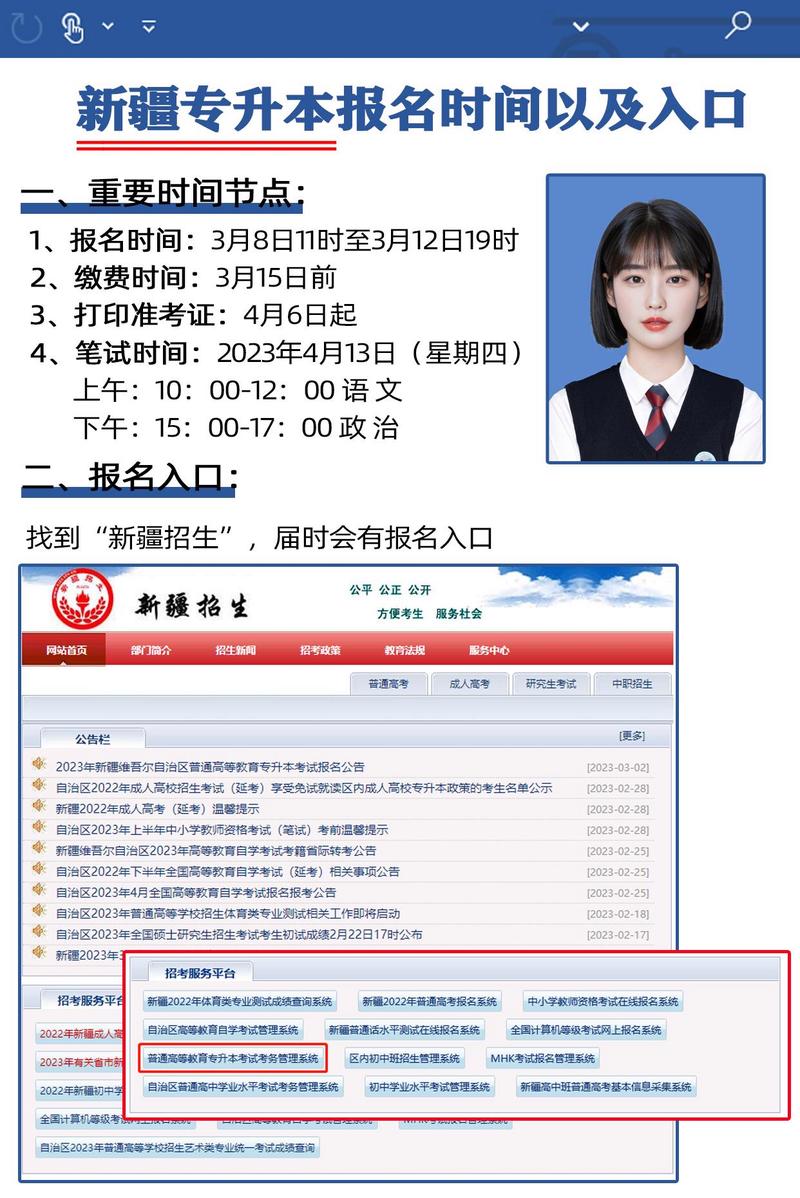 新疆库尔勒高中报名方式有哪些？-图1