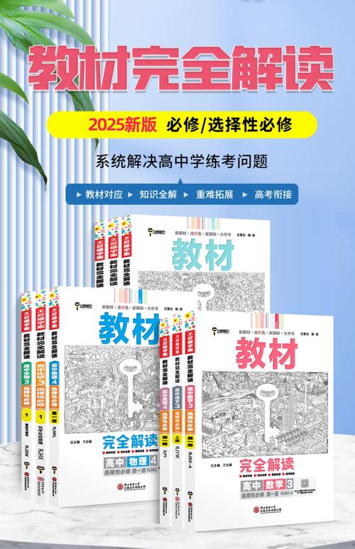 2025广东高中教材有哪些新变化？-图3