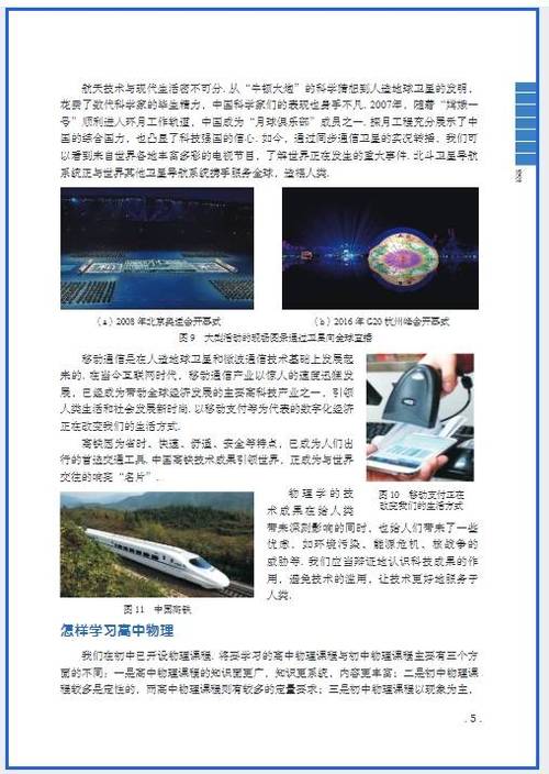 2025广东高中教材有哪些新变化？-图2