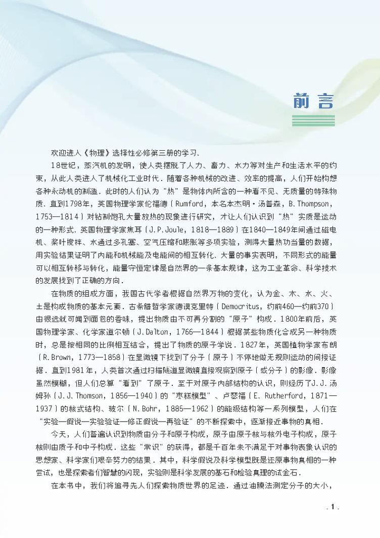 2025广东高中教材有哪些新变化？-图1