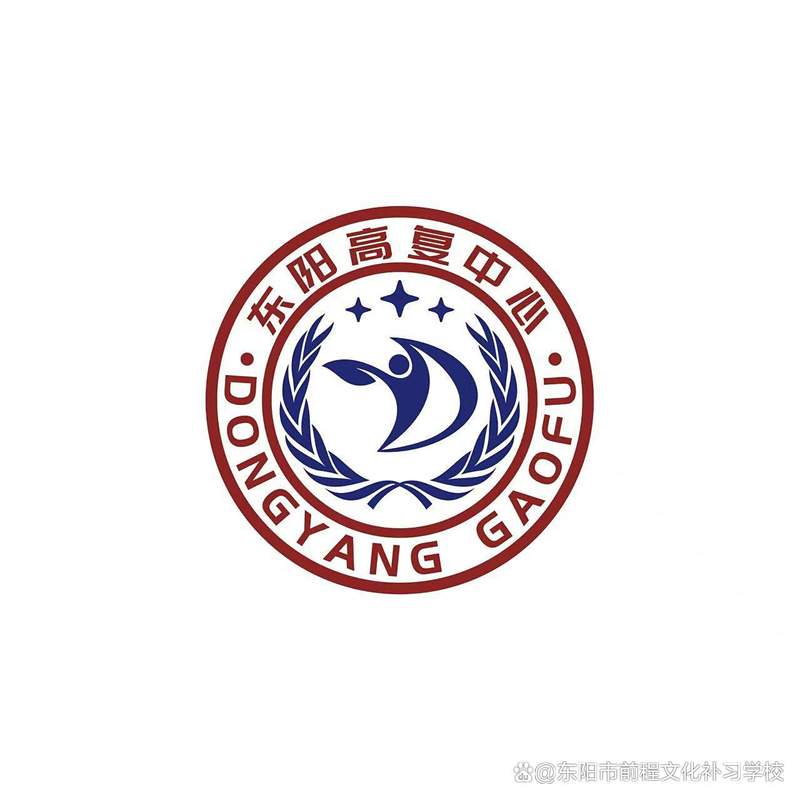 宁波2025高中复读班如何选?政策与费用怎么样?-图1 宁波2025高中复读班如何选?政策与费用怎么样?-图1