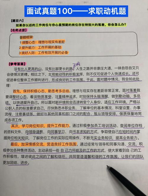 幼师面试结构化考什么？-图2