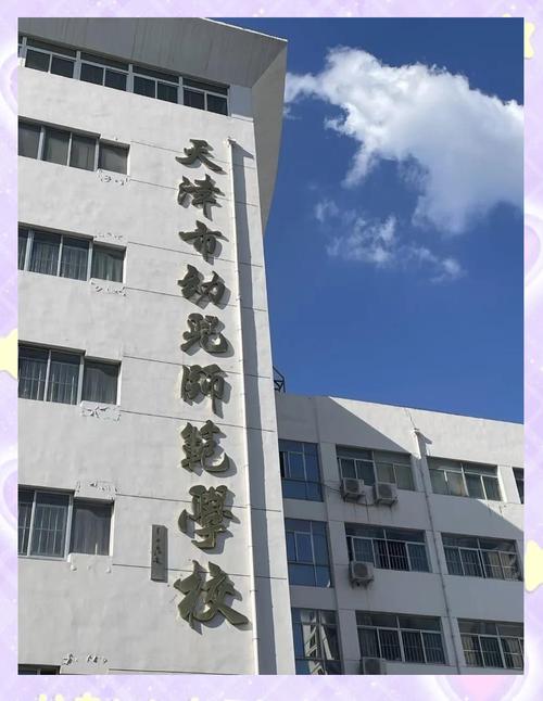 师范大学幼师专业怎么样?-图1 师范大学幼师专业怎么样?-图1
