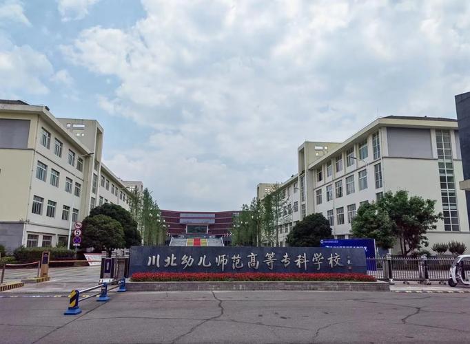 师范大学幼师专业怎么样？-图2