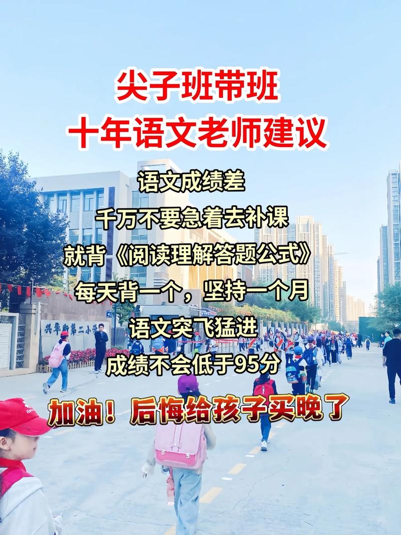 小学语文需补课吗？-图3