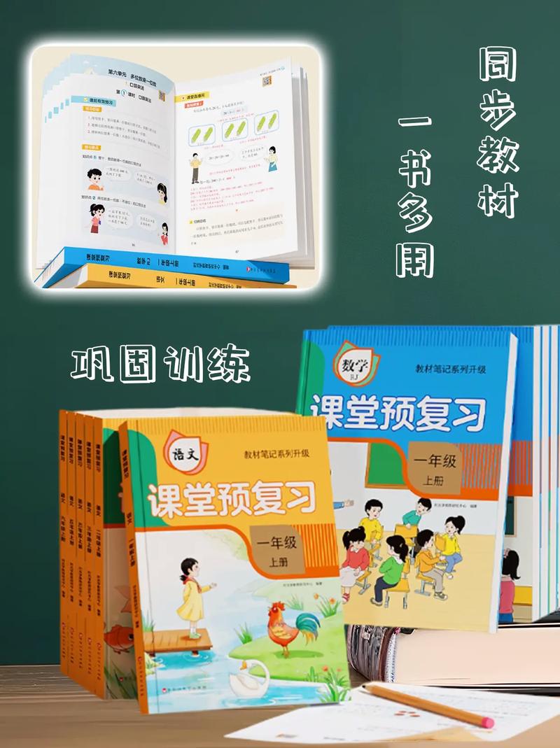 小学同步课程还是基础班-图3