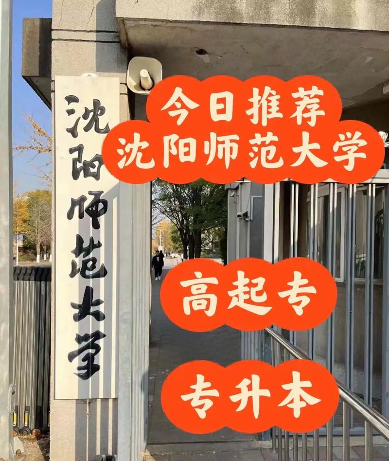 沈阳师范学校幼师专业好在哪？-图2