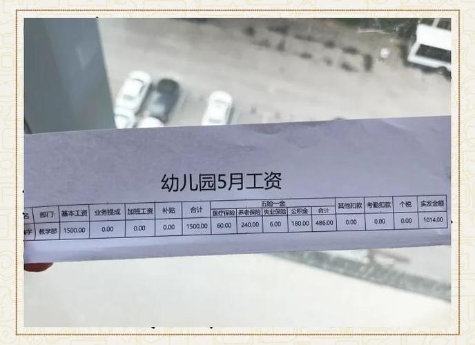 2025成都幼师工资多少?薪资水平会涨吗?-图1 2025成都幼师工资多少?薪资水平会涨吗?-图1