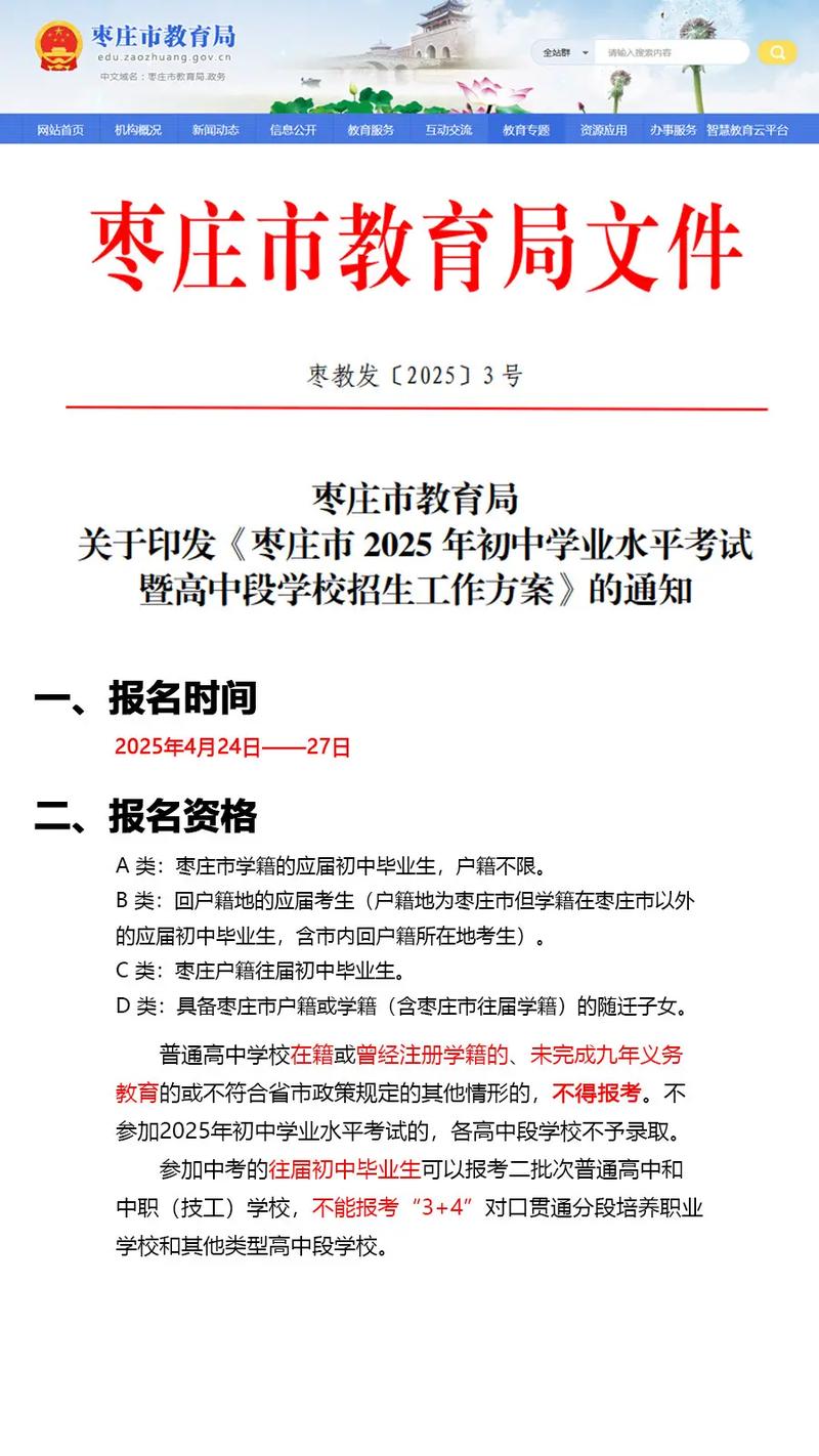 往届初中生怎么报名中考-图1 往届初中生怎么报名中考-图1