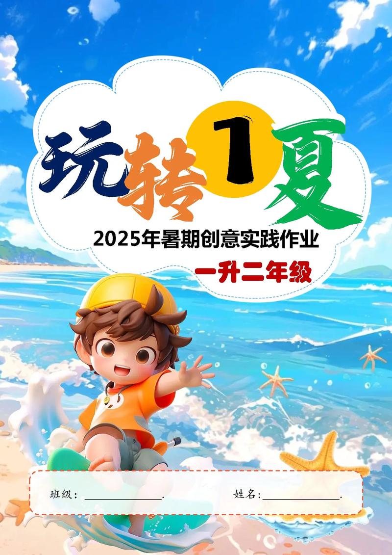 2025厦门中小学暑假-图3 2025厦门中小学暑假-图3