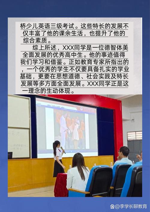 山西高中综合素质301是什么？-图1