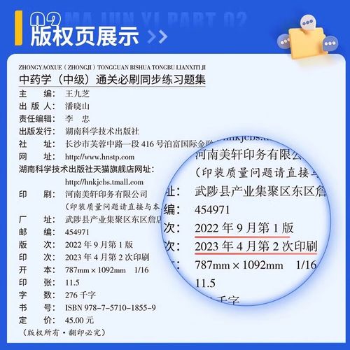 2025初中级药学真题-图3