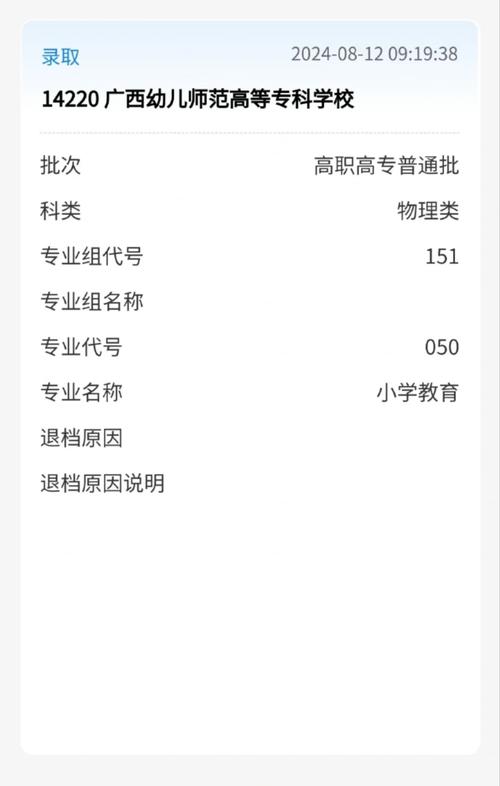 初中毕业能报幼师专业吗-图1 初中毕业能报幼师专业吗-图1