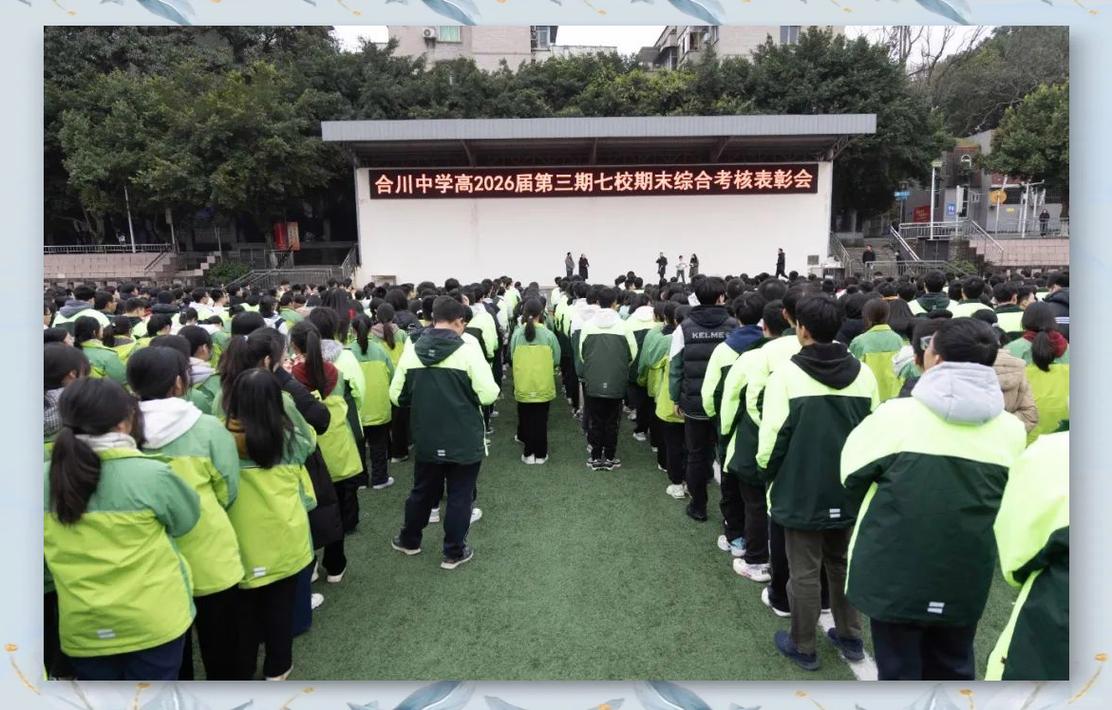 2025合川高中录取分数线是多少?-图3 2025合川高中录取分数线是多少?-图3