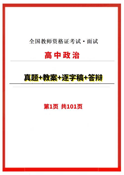 高中化学教师资格证备考重点有哪些?-图2 高中化学教师资格证备考重点有哪些?-图2