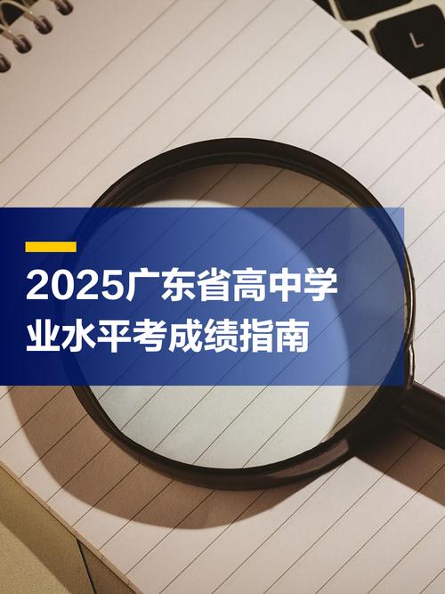 2025 高中 合格考-图1 2025 高中 合格考-图1