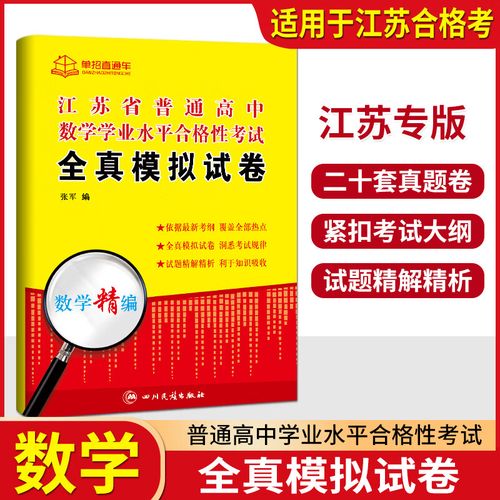 2025 高中 合格考-图3 2025 高中 合格考-图3