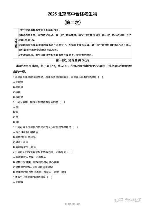 2025 高中 合格考-图2 2025 高中 合格考-图2