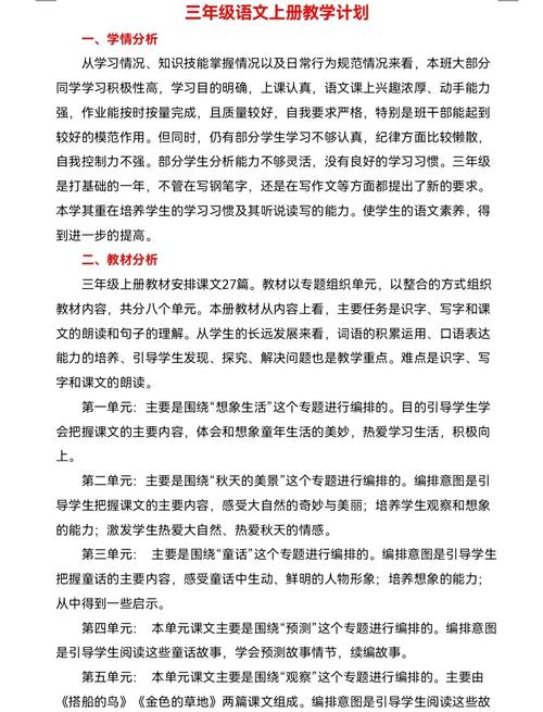 小学语文丁字的教学目标-图1