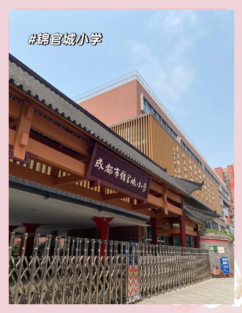成都马鞍路小学对口初中是哪所？-图3