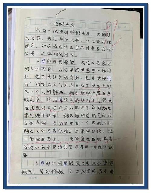 榆林哪里有小学作文辅导-图1