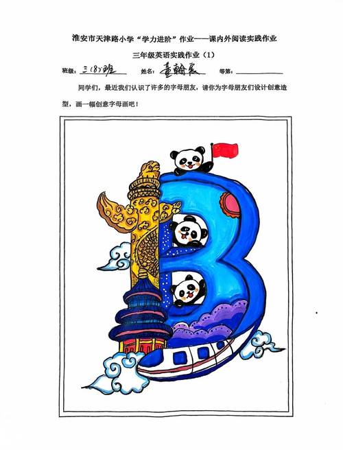 英语logo设计小学生-图1