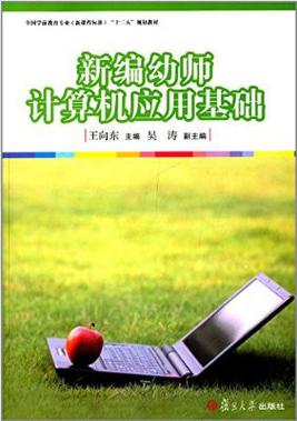 幼师和计算机应用那个好-图2