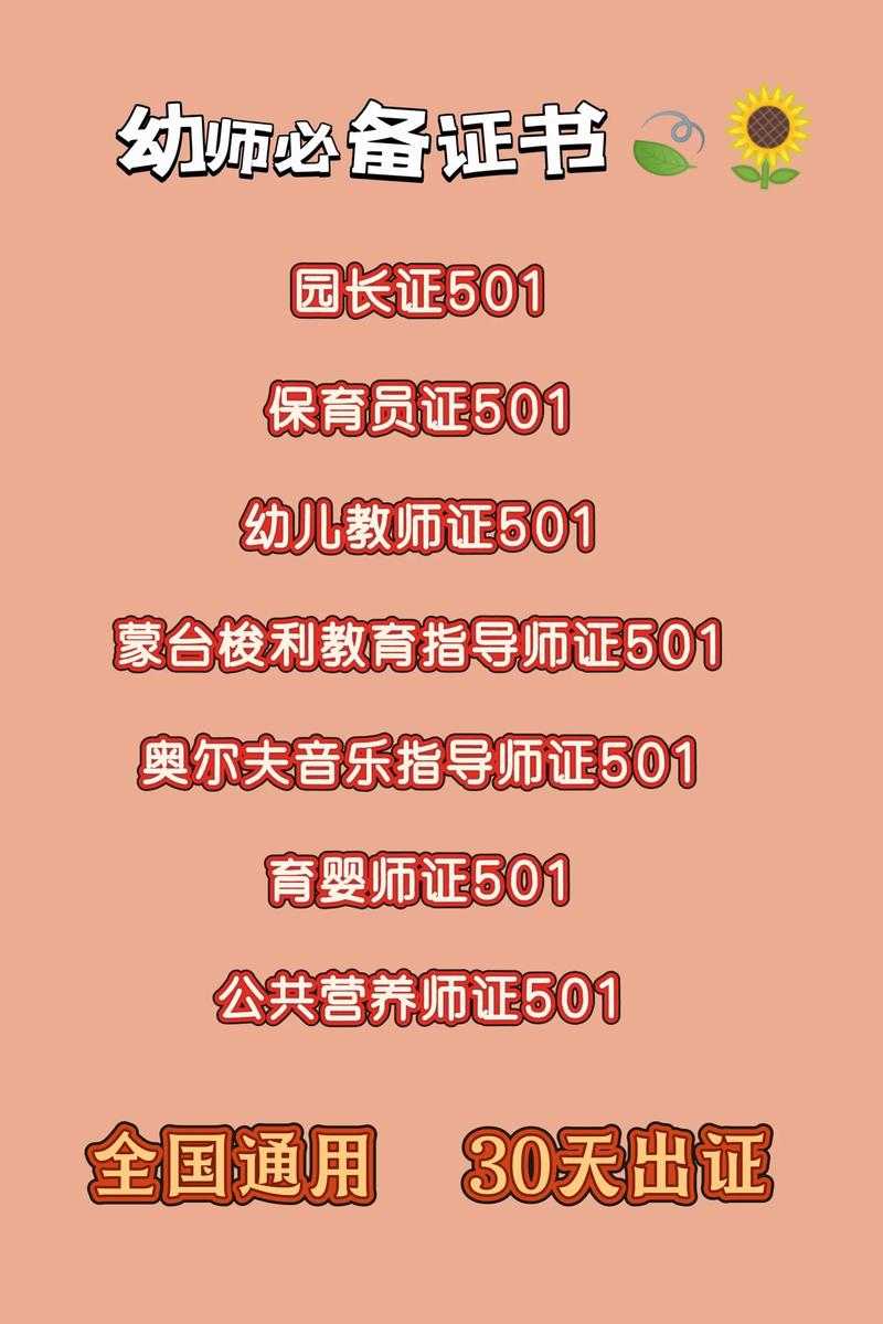 2025年幼师的通过率-图1